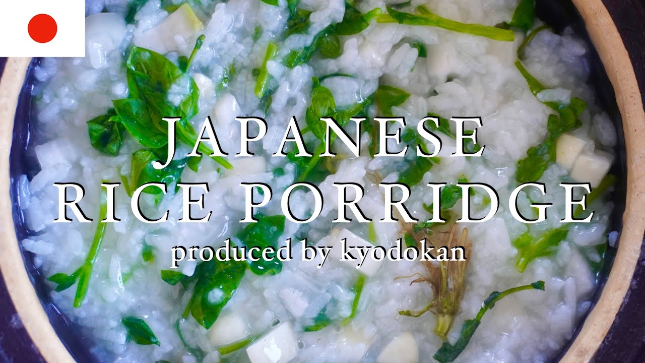 Japanese healthy and traditional rice porridge, Nanakusagayu.(人日の節句)