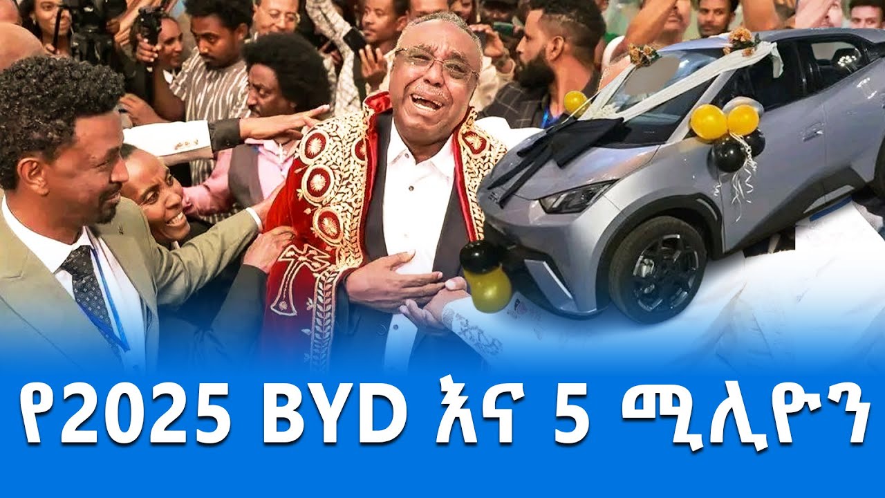 🛑የሁለገቡ ከያኒ ጌትነት እንየው የ68ኛ አመት የልደት በአልና የ43 ዓመታት የሙያ አገልግሎት ትልቁ ሰርፕራይዝ ! ያልተጠበቀው ነገር !ያልታሰበው እንግዳ!