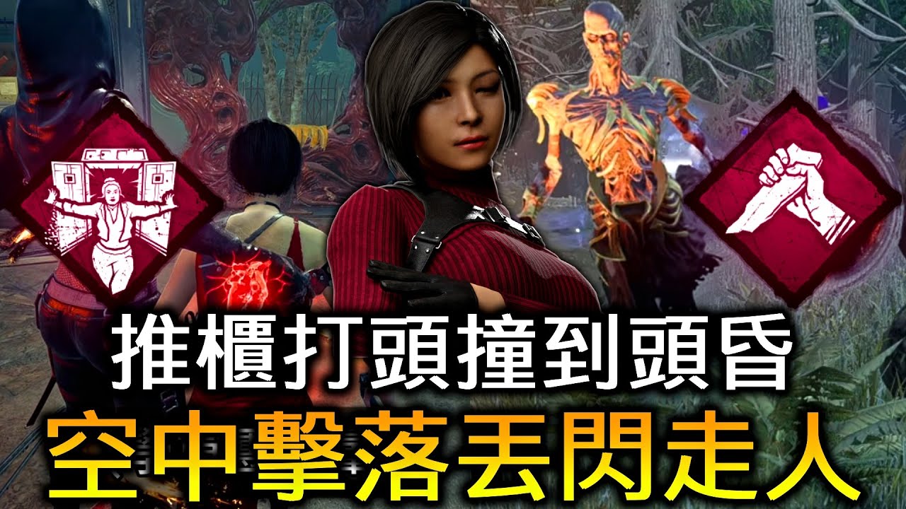 推櫃+打頭+閃光彈真的很...😂