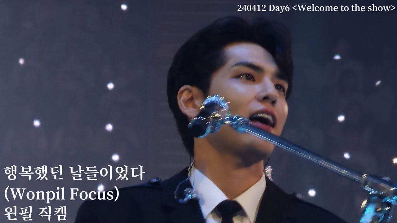 원필 직캠 4K 행복했던 날들이었다| 240412 데이식스 벚꽃콘 (Wonpil Focus) Day6 Welcome to the show Concert