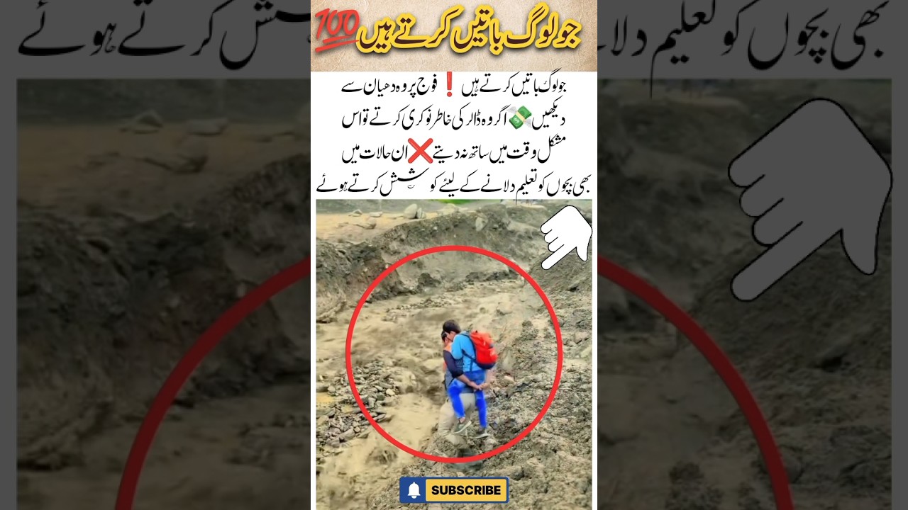 Pak Army Soldier Carries Child in Flood🌊 #helping #kindness #pakarmy #qwali #nfak #song #news