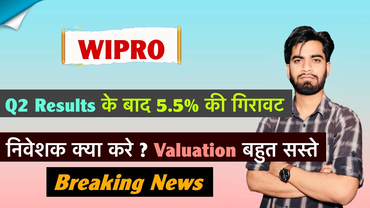 Q2 के बाद तेज गिरावट 😱 Wipro Share News Today • Wipro Share News ⚠️ निवेशक क्या करे ? Breaking News 