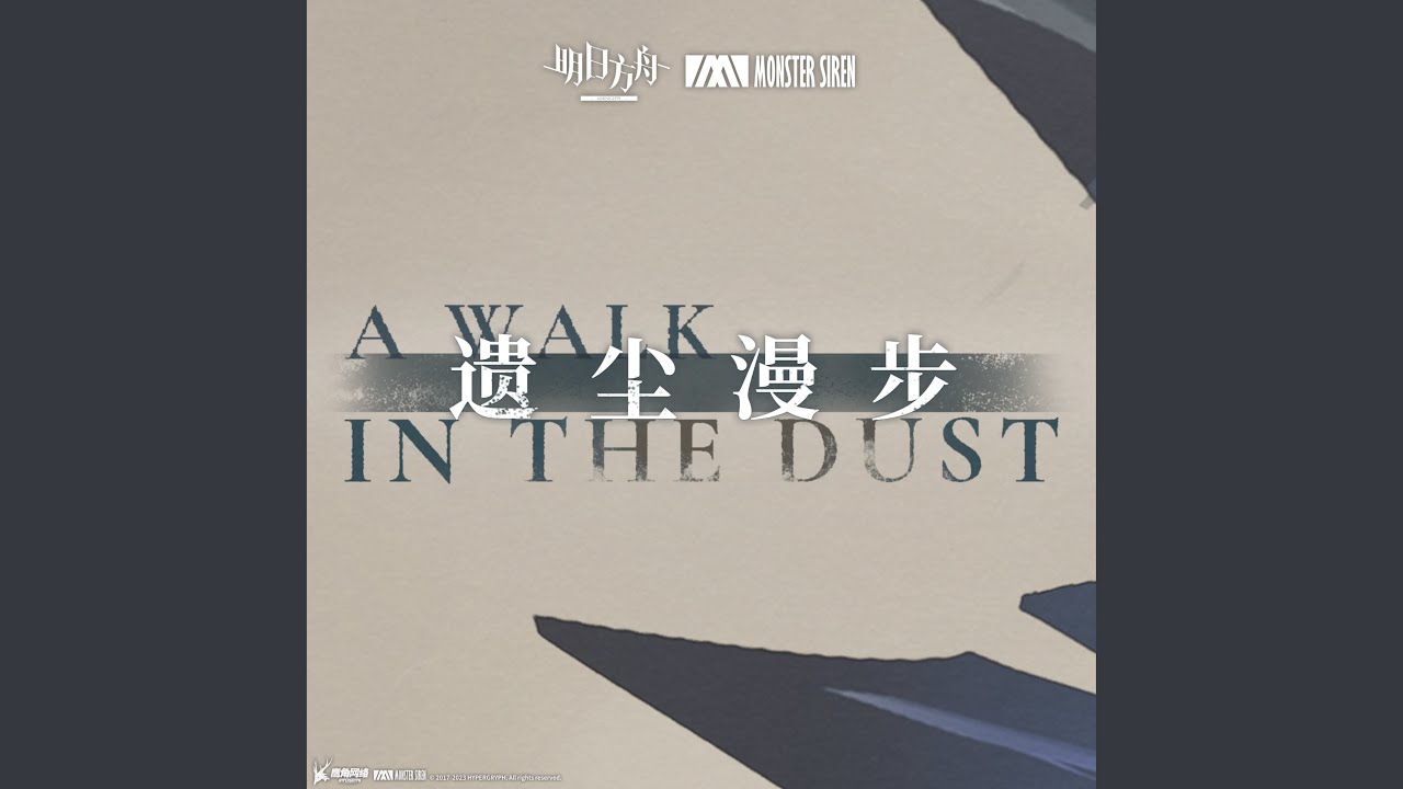 走過漫漫時空