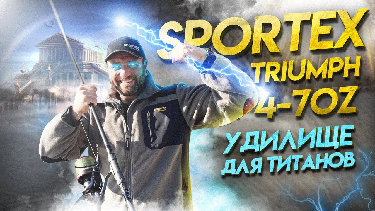 NEW 2022!  SPORTEX TRIUMPH 4-7 oz