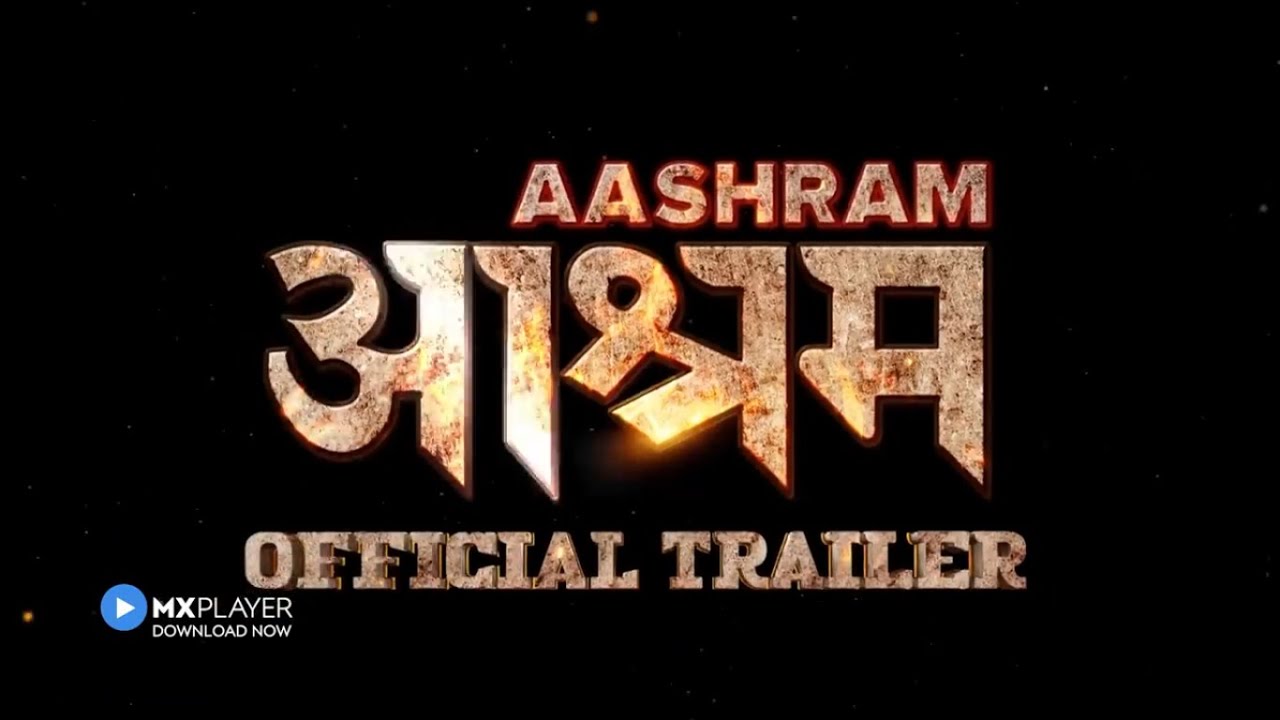 Aashram Trailer Review |Ashram Trailer | Bobby Deol | Prakash Jha | MX Original Series | MX Player