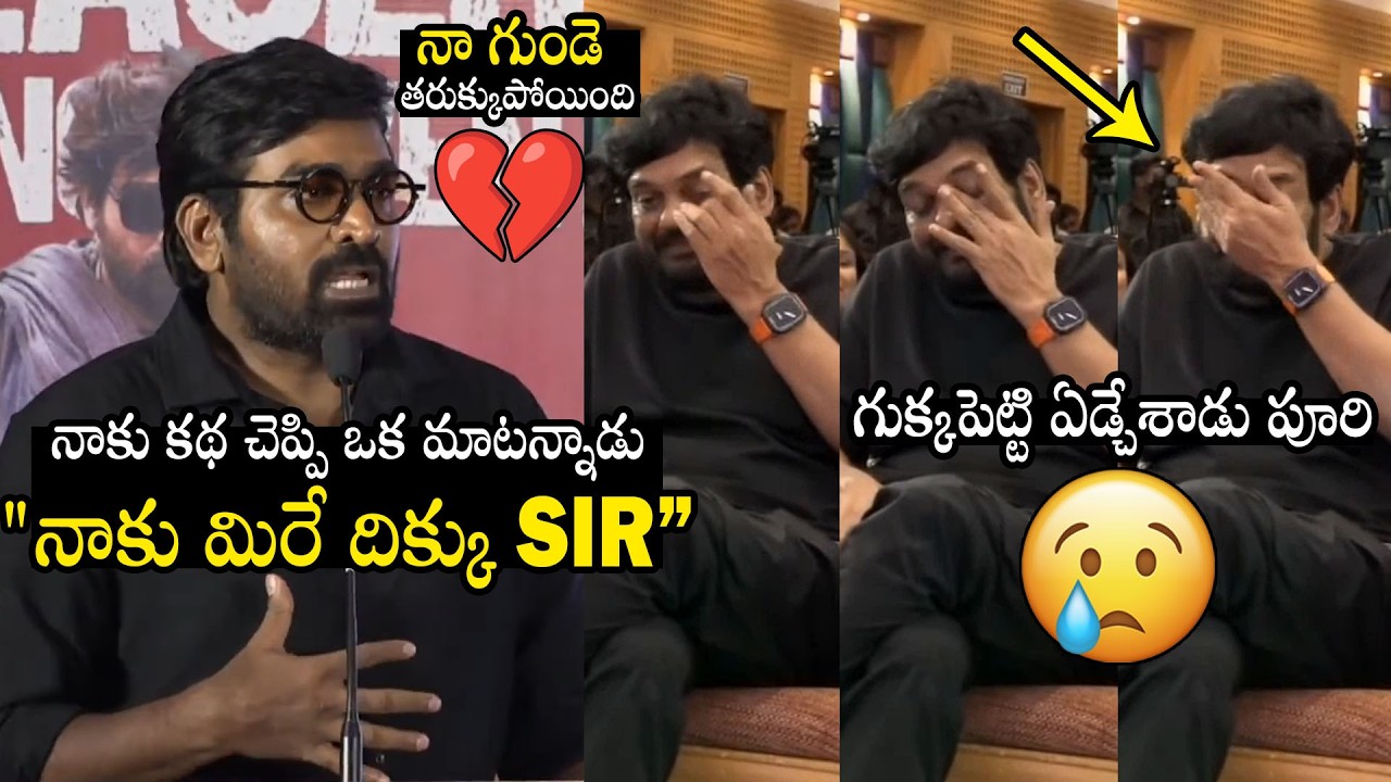 ఏడ్చేశాడు పూరి😥🙏 | Puri Jagannadh Couldn't Stop Tears On Vijay Setupathi Speech At Slum Dog Event