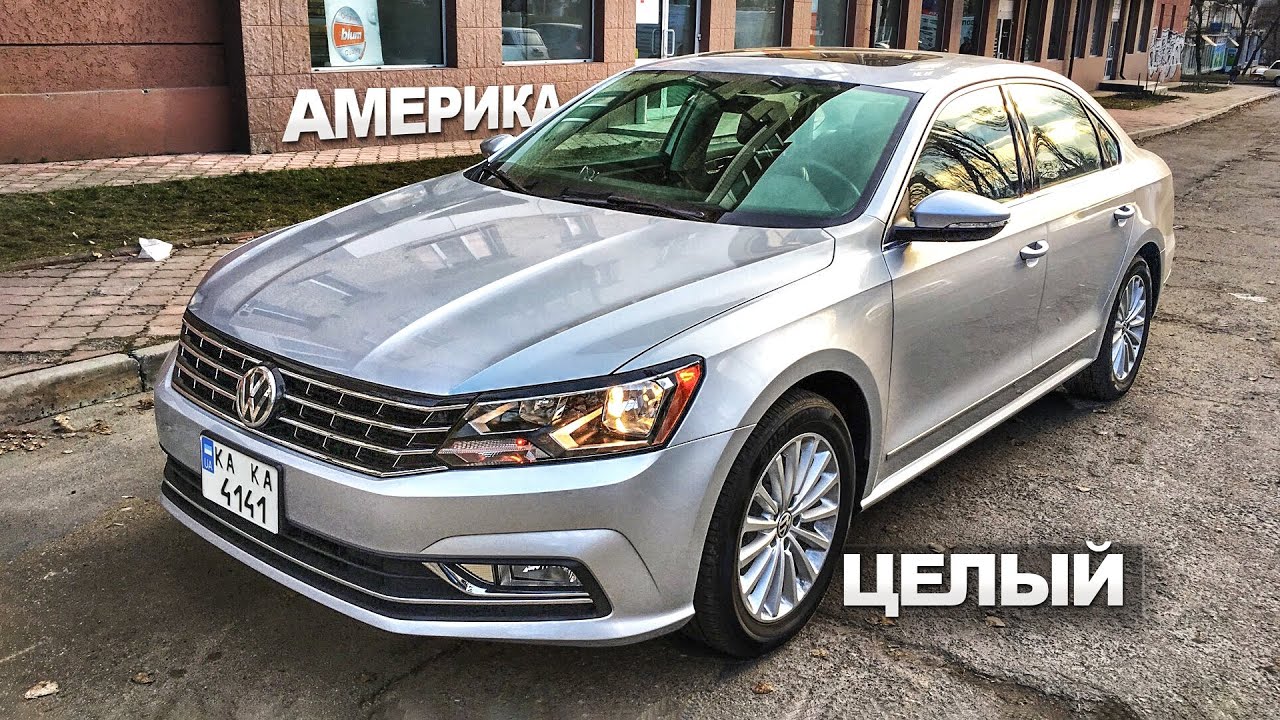 Покупка VW Passat 1.8 NMS 2017 из USA - ПОЛНОСТЬЮ ЦЕЛЫЙ - ТАКОЕ БЫВАЕТ! Но есть МОМЕНТ! Пассат B7 B8