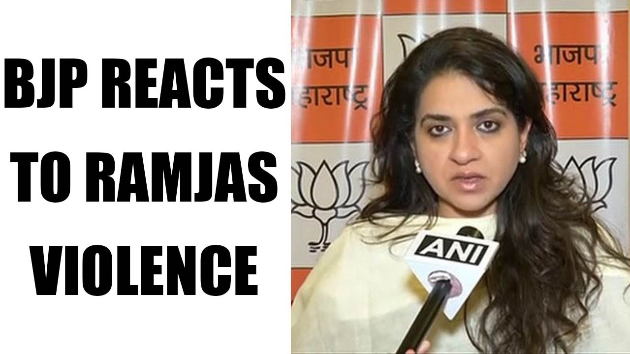 Ramjas clash : BJP condemns violence, emphasize the importance of discussion | Oneindia News