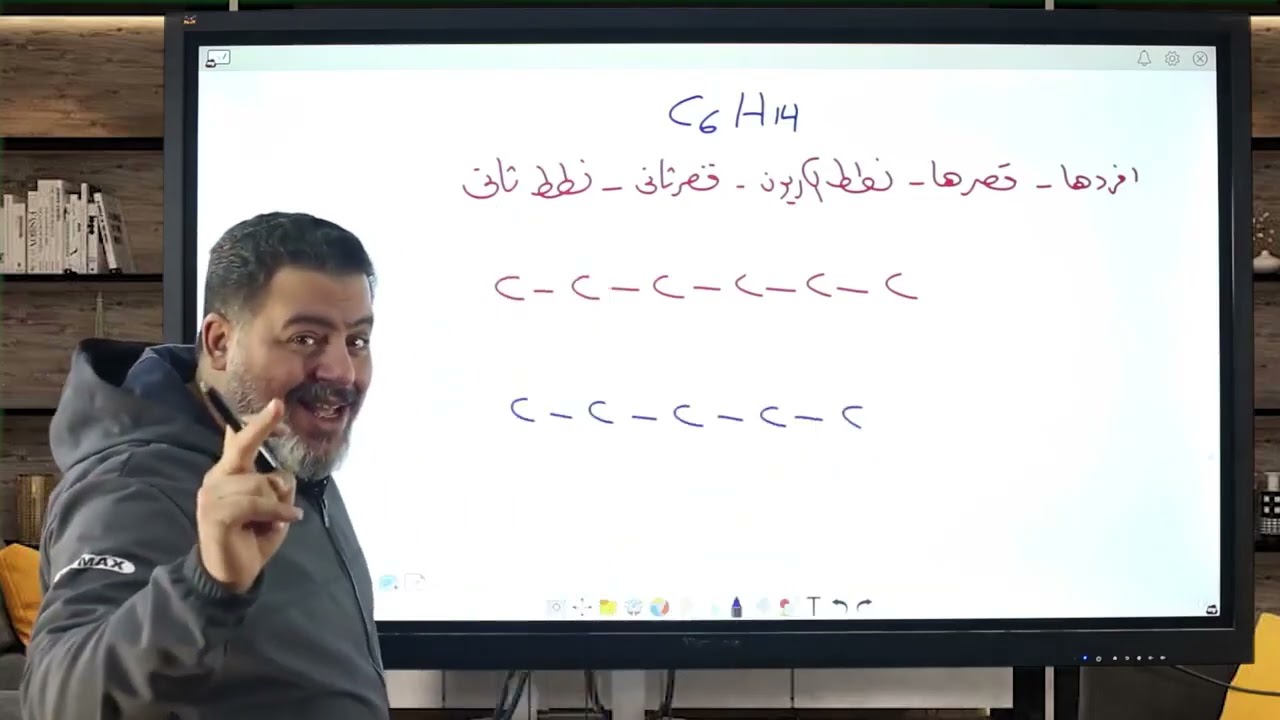 اسهل طريقة لفرم المشابهة الجزيئية الايزوميرزم 