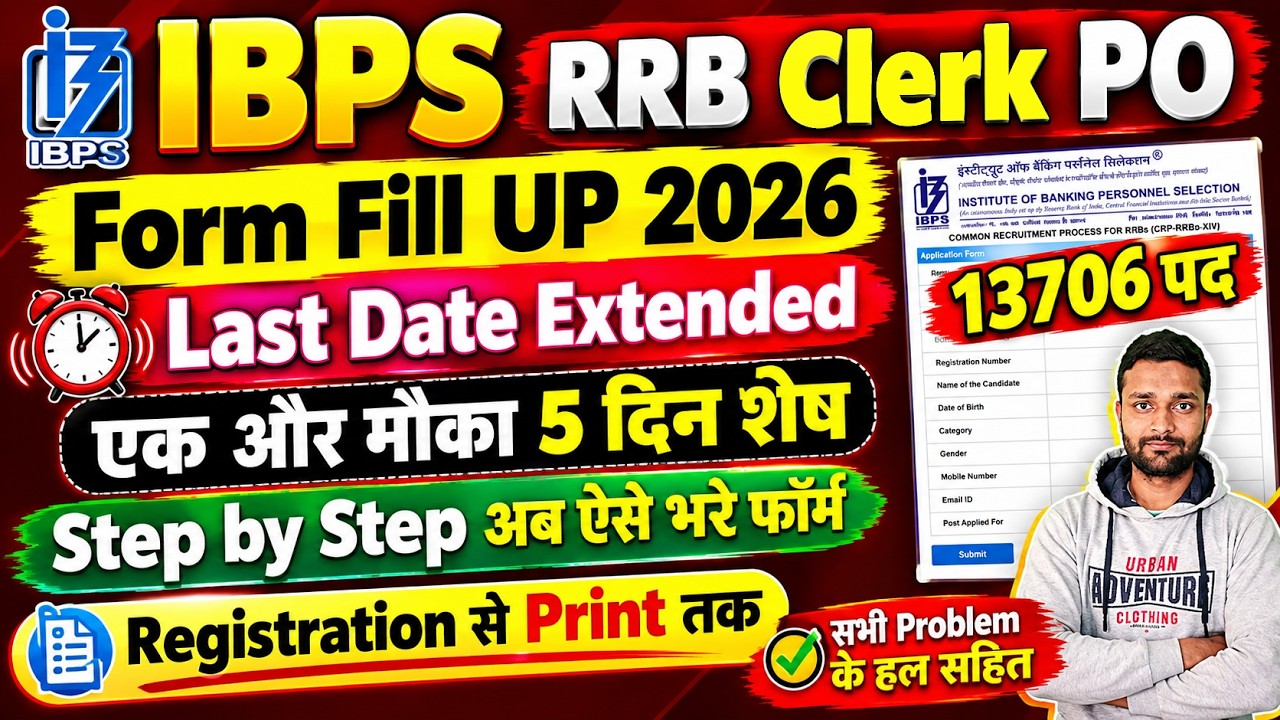 IBPS RRB Clerk PO Form Fill Up 2026 Date Extended ✅ RRB Form Fill Up 2026 Kaise Bhare Apply Online