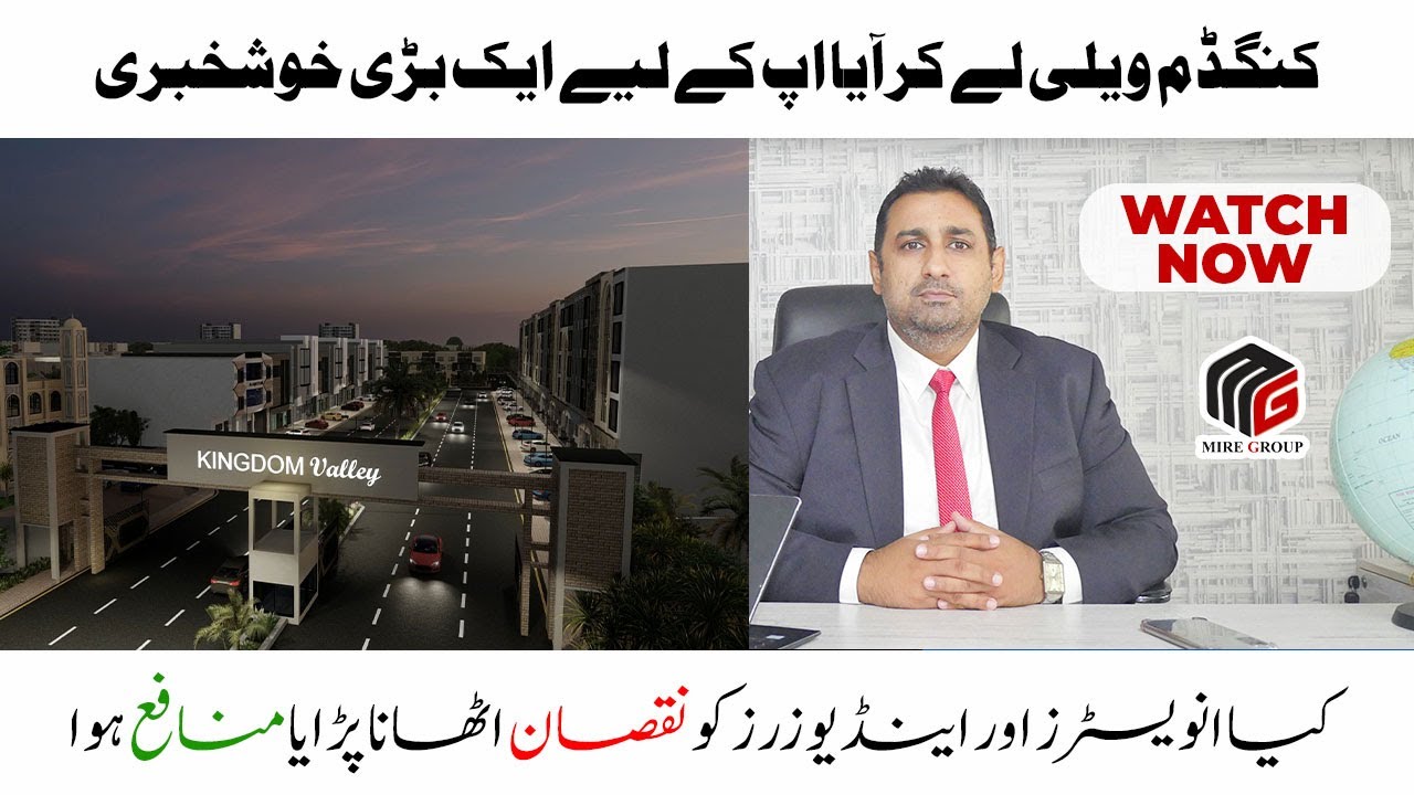 Kingdom Valley Islamabad | Naya Pakistan Housing Scheme Approved By PHATA | Latest Updates