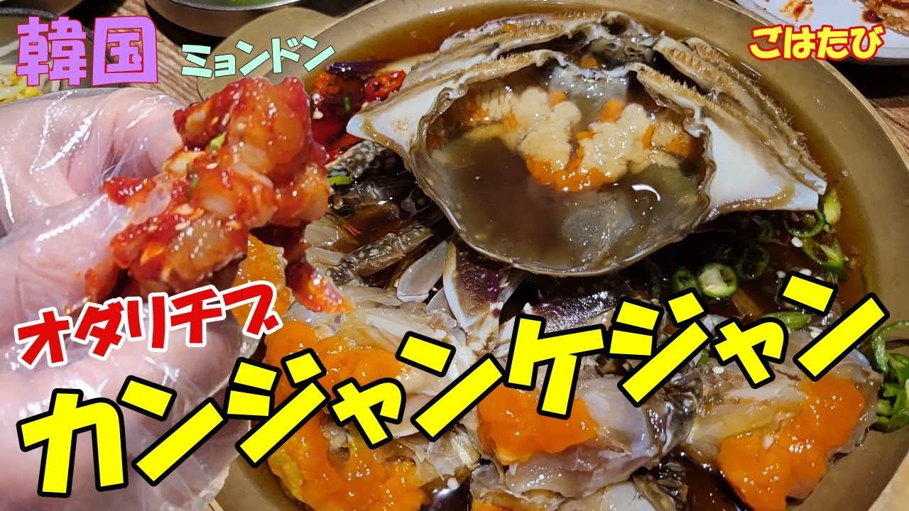 明洞で3泊4日食べ歩き（＃2）