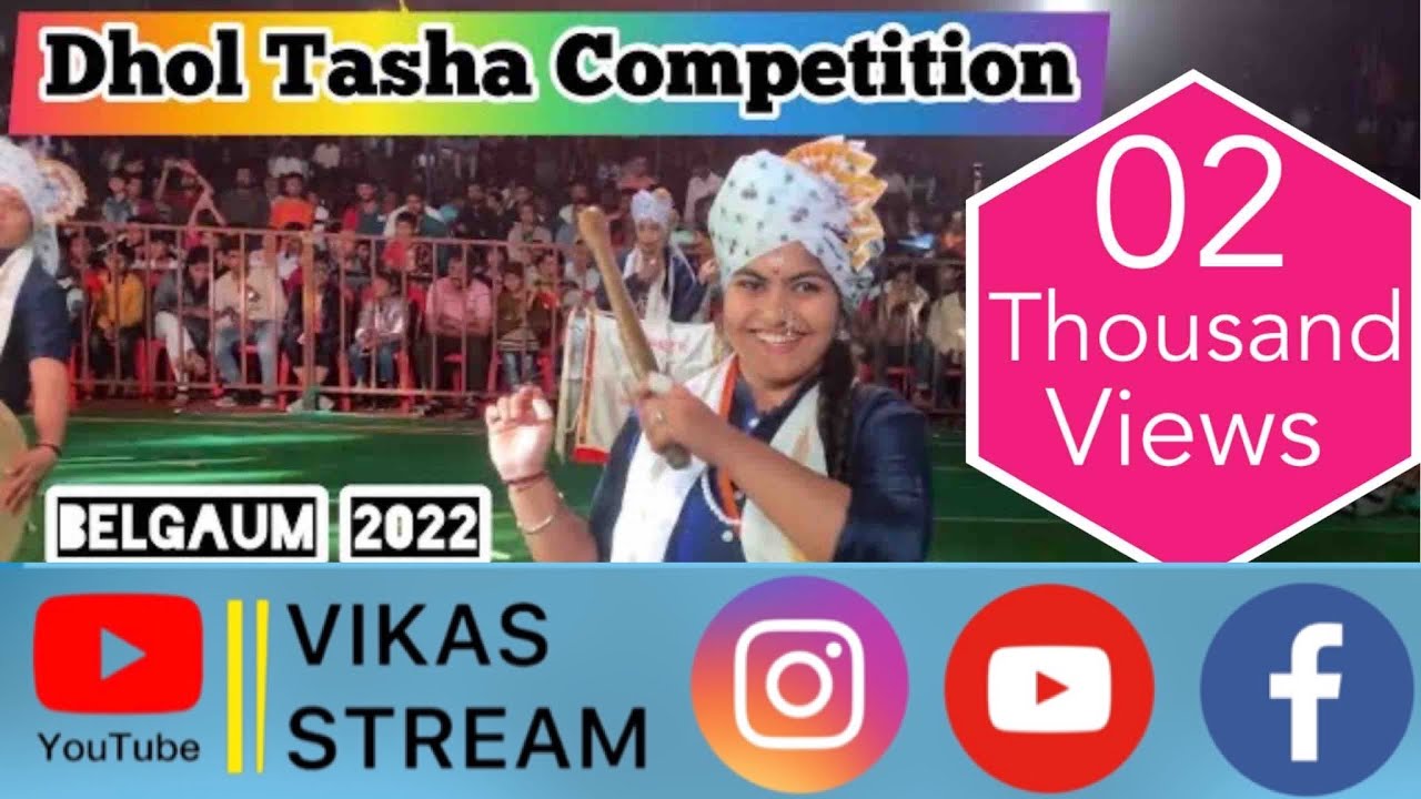 Dhol Tasha Pathak Competition 🔥Belgaum 2022 | By MLA Anil Benake @Sardar Ground | ढोल-ताशा स्पर्धा