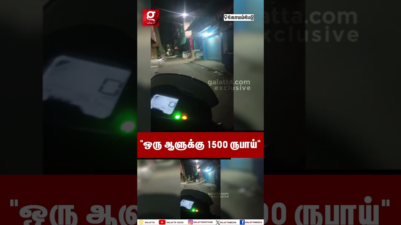 ஒருத்தர் கூடனா 1300 ..2 பேர்னா😤சென்னையில் நள்ளிரவில் மிரள வைக்கும் Bus Stand விபச்சாரம்🤬Koyambedu