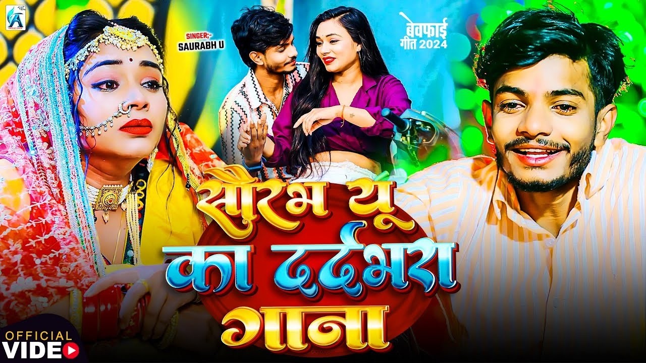#Video | सौरव U का सभी वायरल गाना एक साथ | #Saurav U | #Nonstop #Maghi Song 2026 | #jukebox