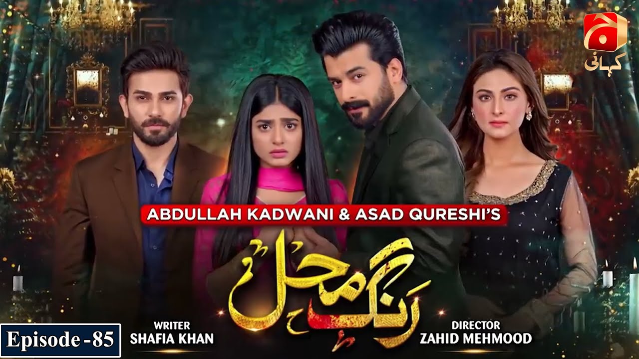 Rang Mahal Episode 85 | Humayun Ashraf - Sehar Khan | @GeoKahani
