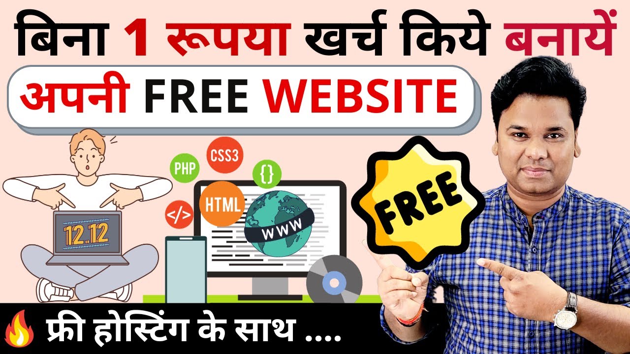 Without Money 🔥 How To Make A Free Website  | Free Website Kaise Banaye | Free Hosting ke Saath