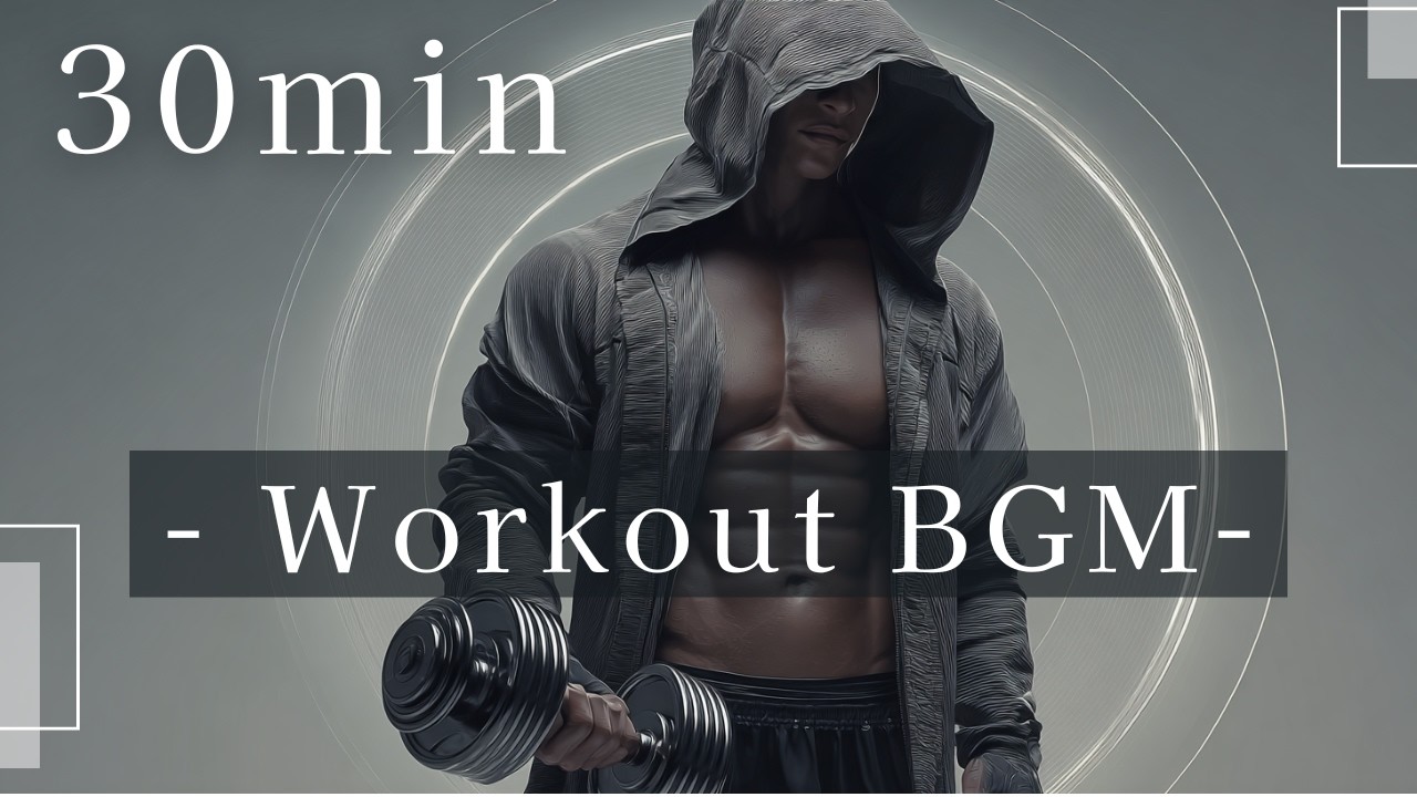 【30分集中】夜の筋トレ・ランニングでテンション上がるBGM集