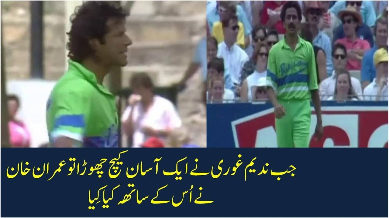 Imran Khan angry on Nadeem Ghouri after drop catch