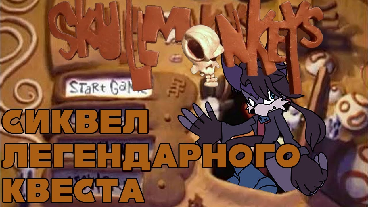 Обзор Skullmonkeys, того самого сиквела к Neverhood