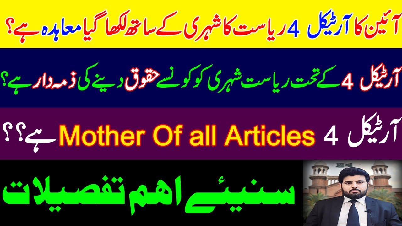 Article 4 of Constitution of Pakistan is an agreement between State and citizens? Important details