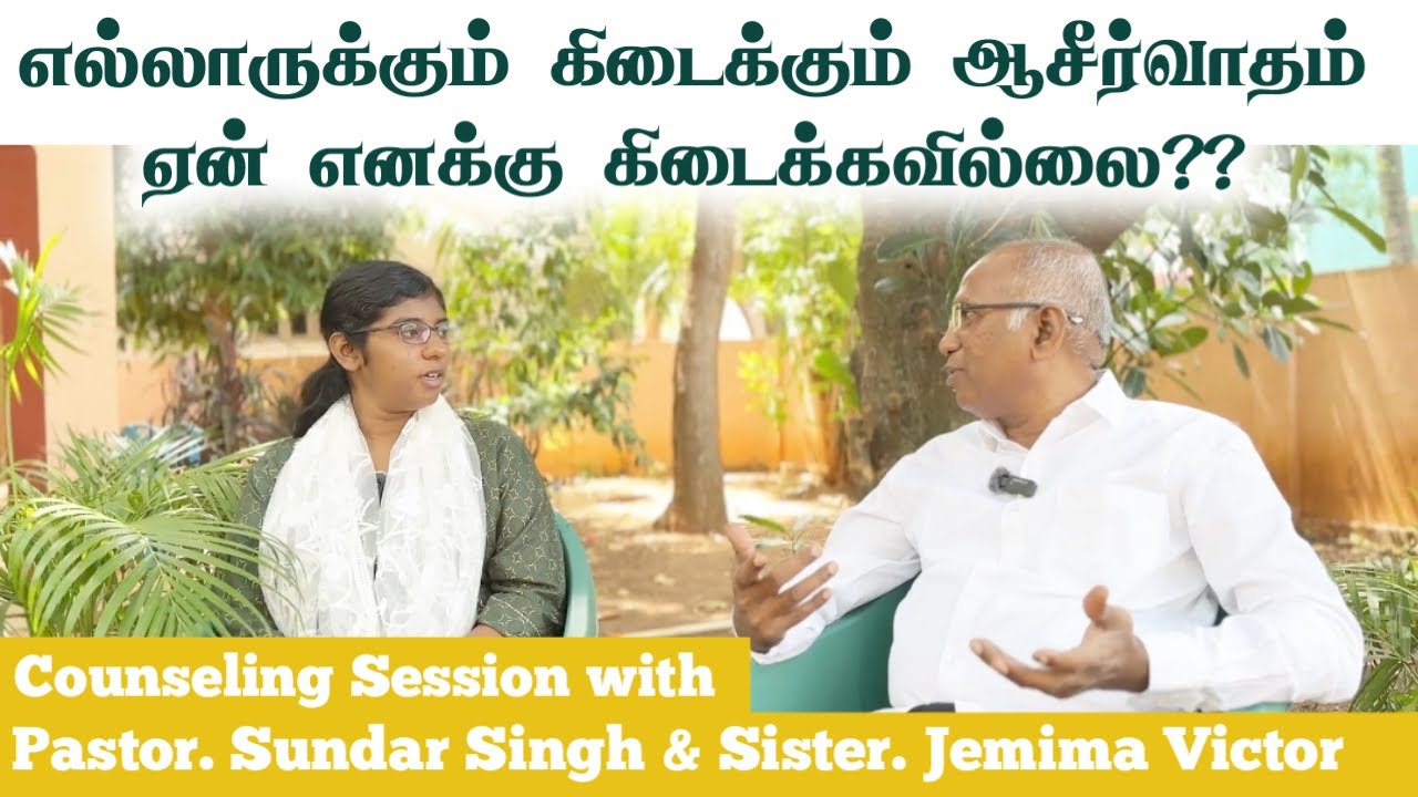 எல்லாருக்கும் கிடைக்கும் ஆசீர்வாதம் ஏன் எனக்கு கிடைக்கவில்லை??|Tamil Christian Message| JasJemi