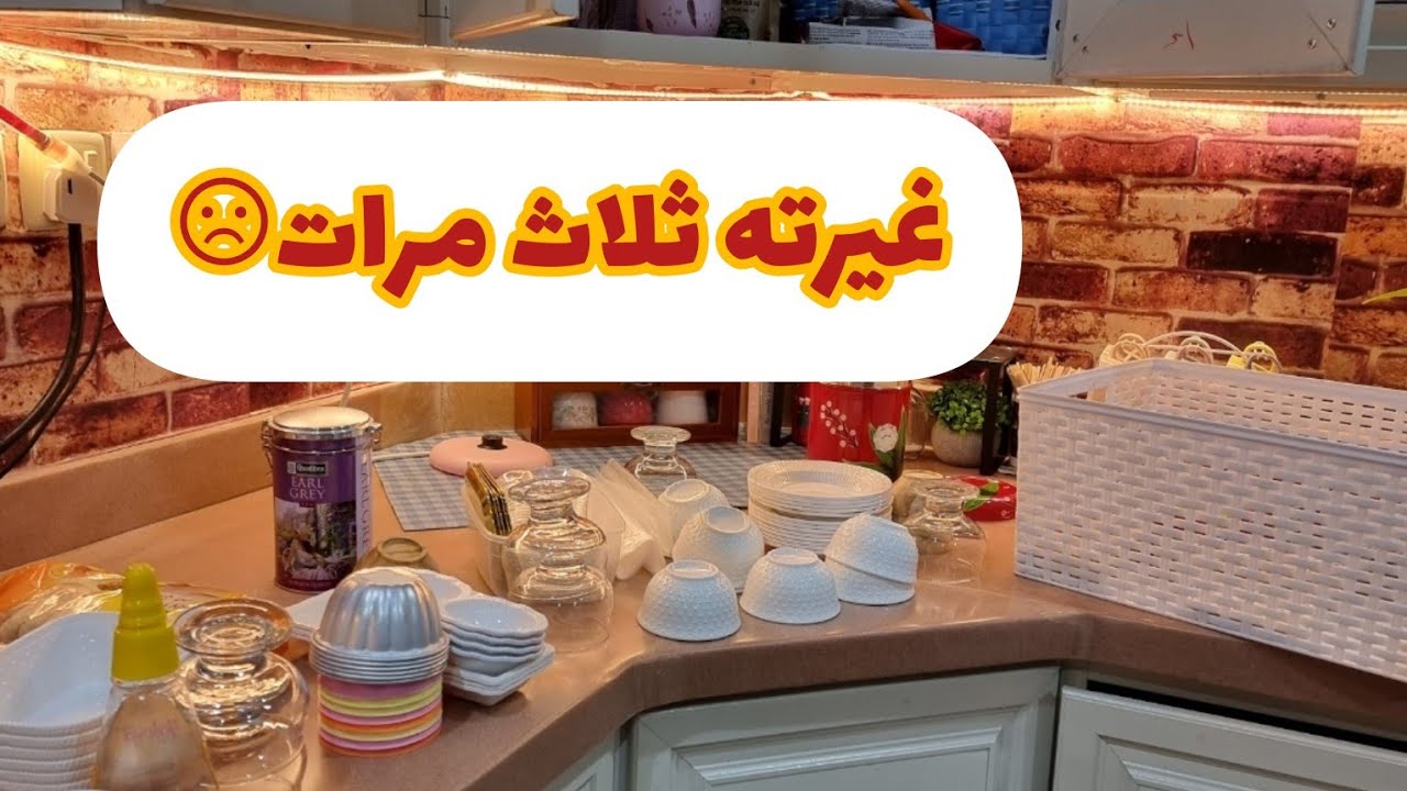 غيرت ورق مطبخي والنتيجه صدمتني من جمالها👌❤️