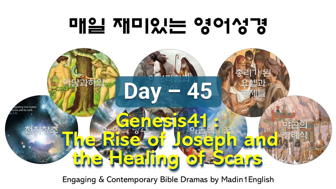 [Day45] 창세기41_매일 재미있는 영어성경 │ 오디오영어성경 │성경드라마 │성경동화 │영어공부 │영어회화 │크리스천 │기독교 │genesis41