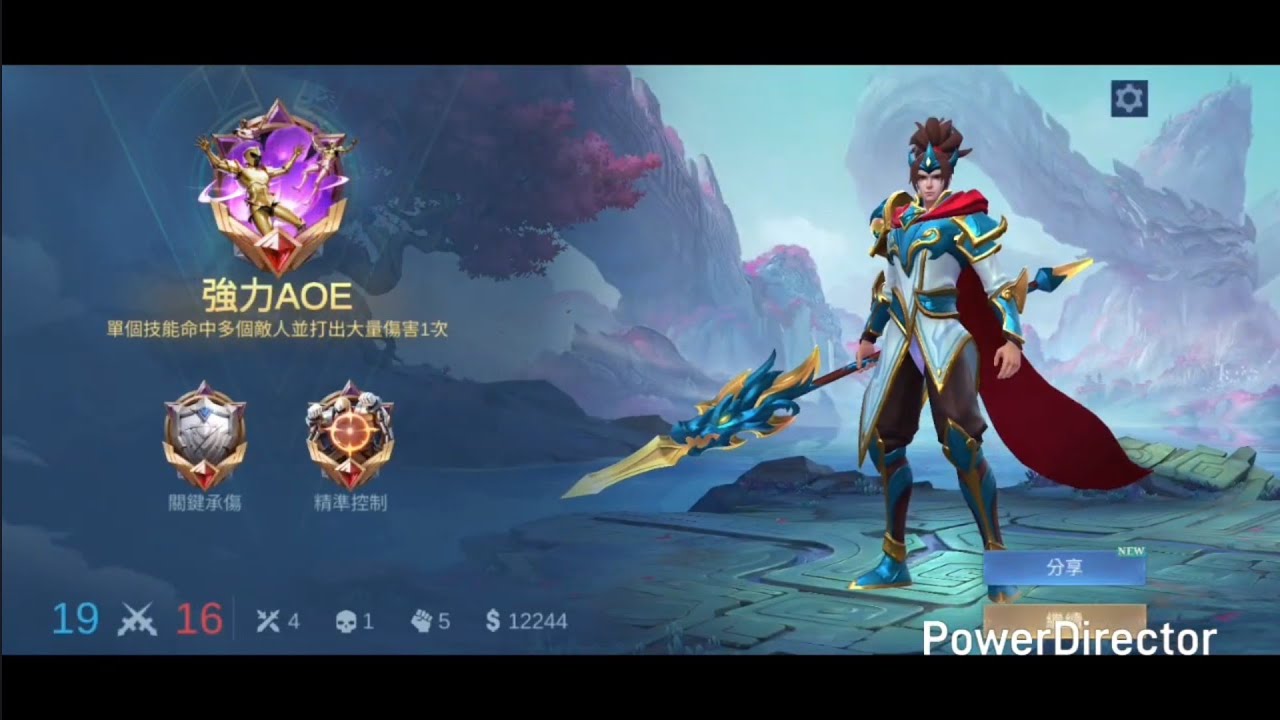 【MLBB】觀念分享 不用玩的漂亮或高結算也能贏  子龍/Zilong | S39 legend I