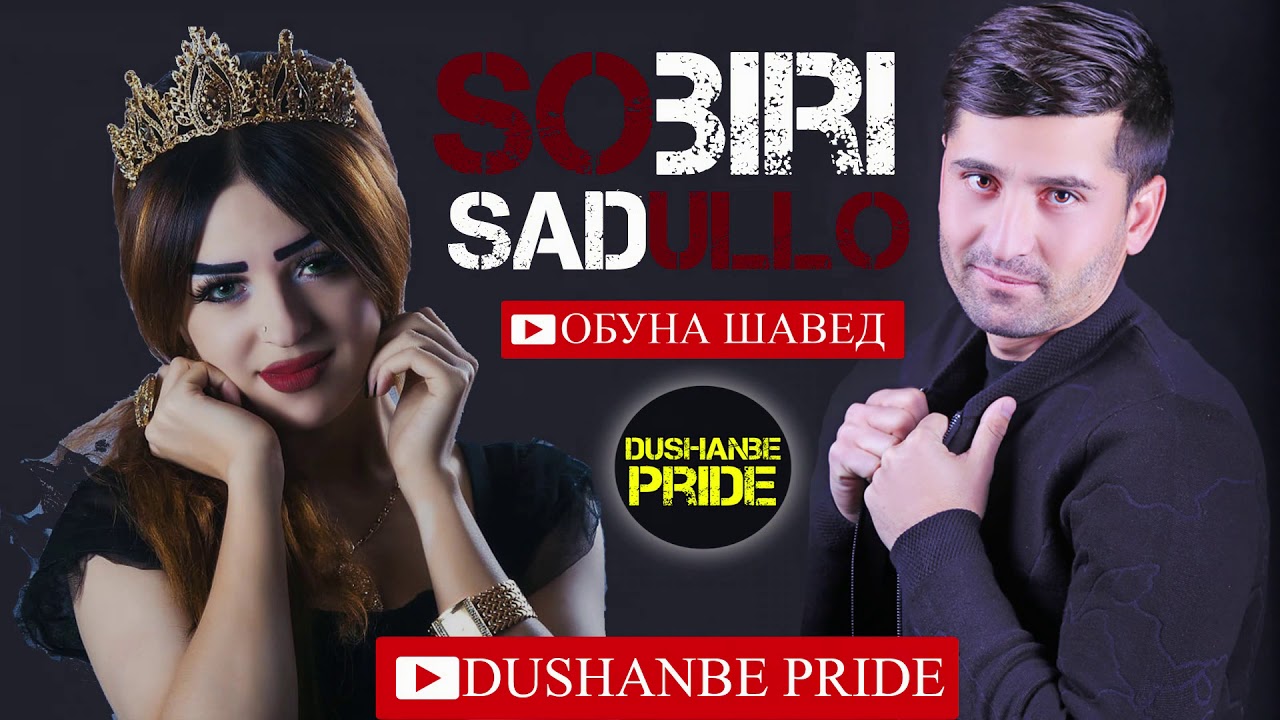 Собири Саъдулло туёна | Sobiri Sadullo tuyona