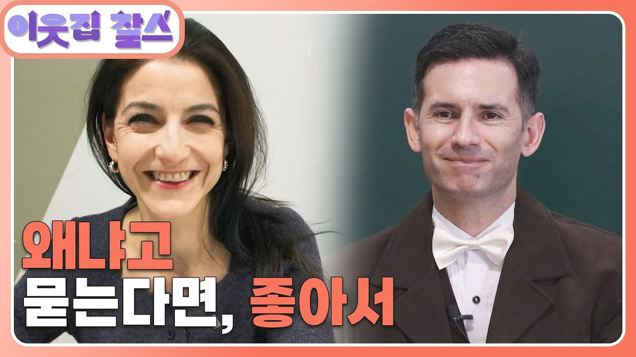 [아르헨티나 : 펠린ㆍ미겔] (3/3) [이웃집 찰스] | KBS 250318 방송