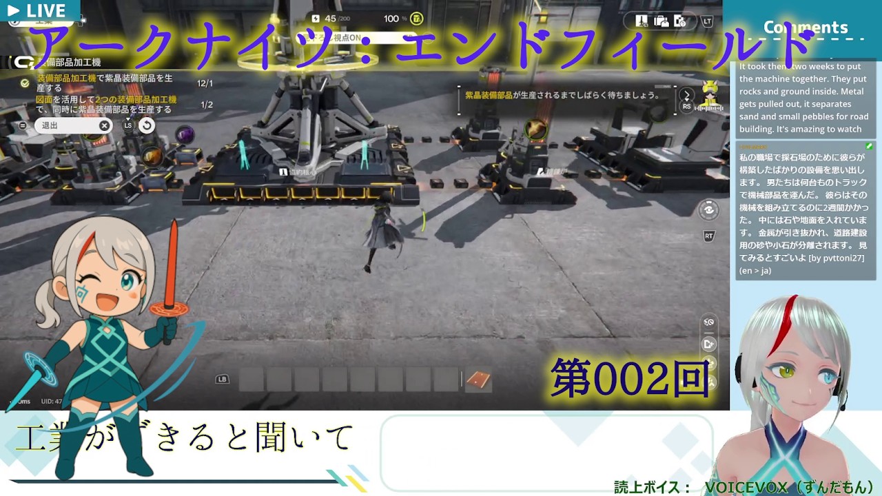 【アークナイツ】002回_管理人って何を管理するの？【エンドフィールド】