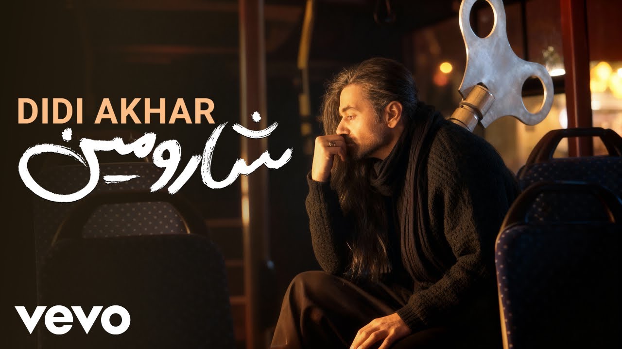 TPM - Sharomin - Didi Akhar (Official Music Video)