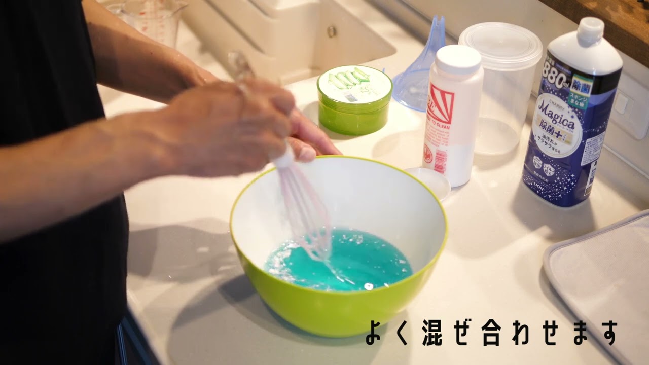 濃縮シャボン液の試作（青ジャム）