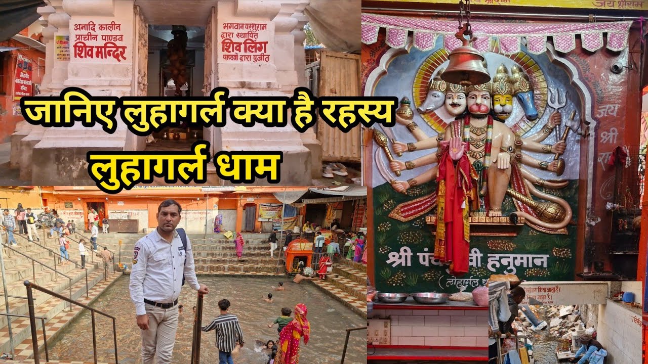 Lohargal Dham  |स्वर्ग सा सुंदर धरती का सबसे प्राचीन तीर्थ लोहार्गल | lohargal dham rajasthan