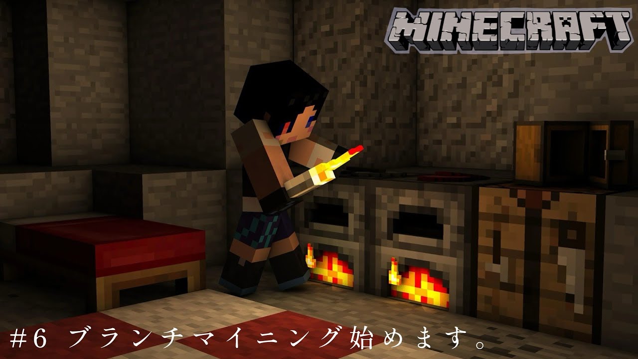 【#マイクラ  】ブランチマイニング始めます。