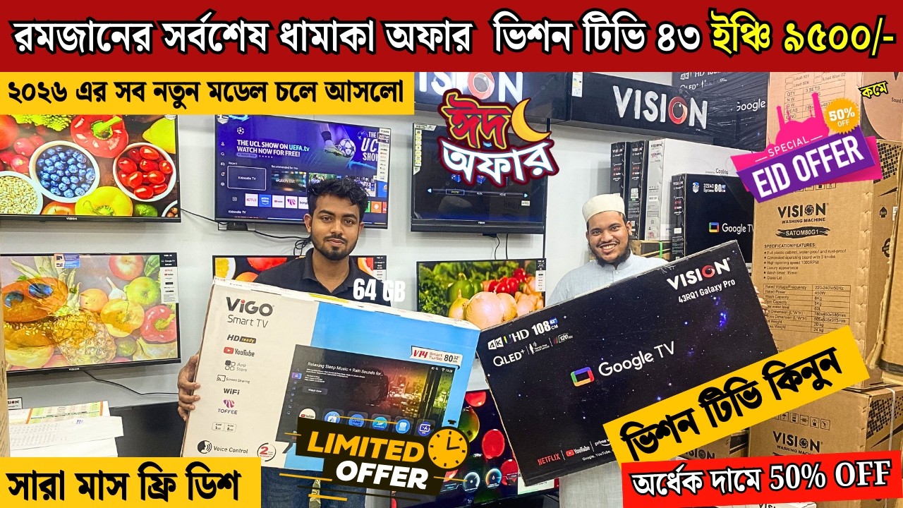 Vision Google TV Update Price In Bangladesh 2026 😱 Cheap Price Vision TV BD 2025 🔥 Tv Price In BD