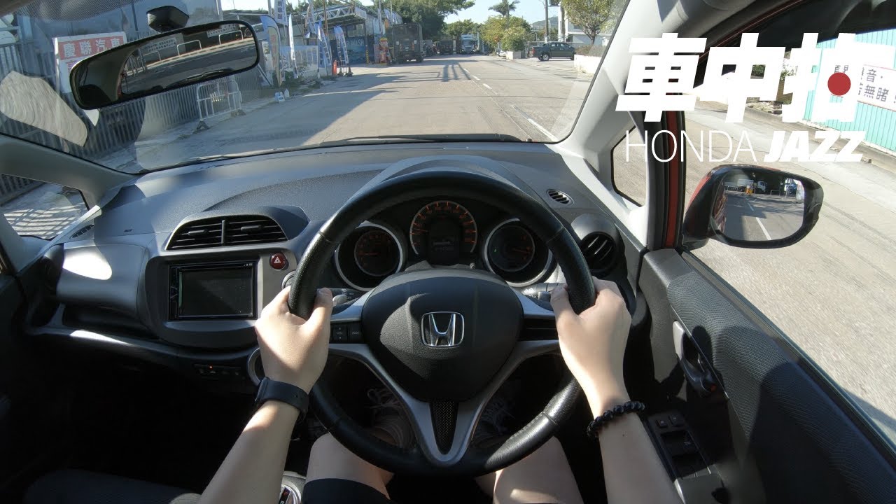 2009 Honda Jazz POV Test Drive | 車中拍 Driverec