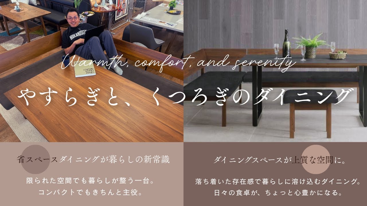 【家具選びの新基準】ソファいらずの“省スペースダイニングセット”が快適で大優勝！！