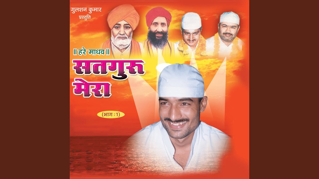 Jeevan Ka Sahara Tu