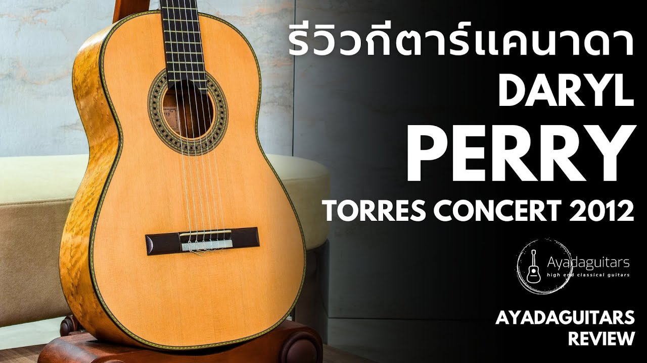 [Ayadaguitars] รีวิวกีตาร์คลาสสิคงานระดับ Masterpiece จากแคนาดา | Daryl Perry 2012 