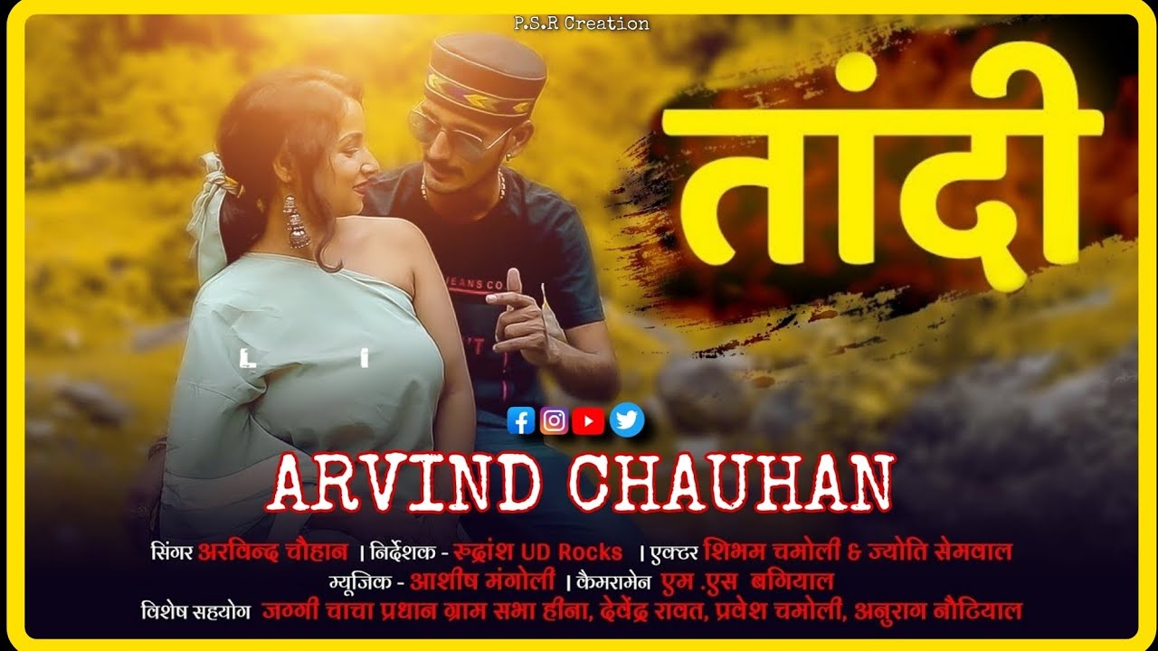 TAANDI | SINGER ARVIND CHAUHAN