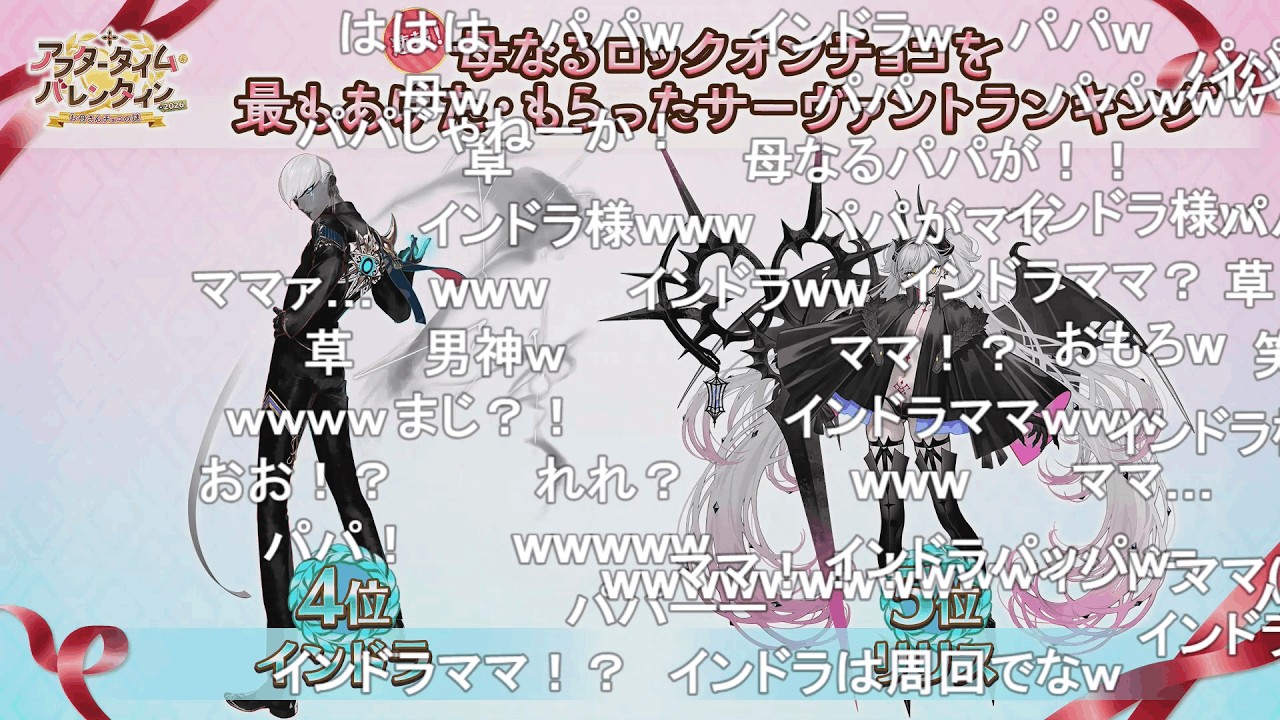 【FGO】唯一のパパに会場爆笑　バレンタインTOP10に入るインドラ様の反応