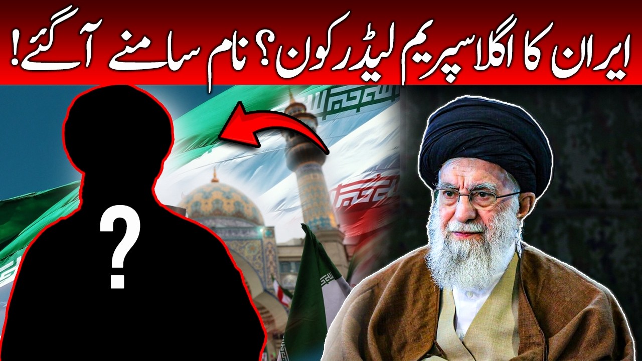 Iran&rsquo;s Next Supreme Leader: Is the IRGC Taking Control? (Succession Crisis 2026)
