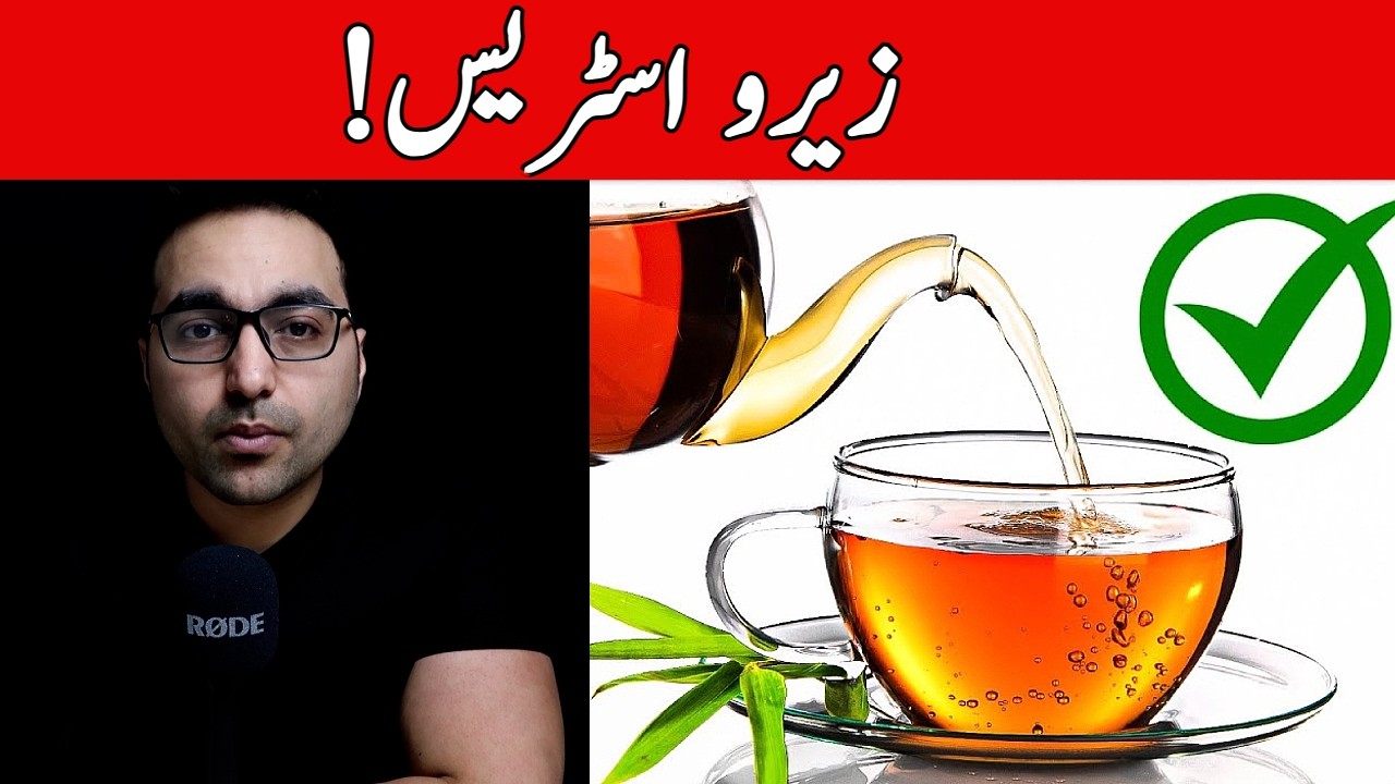 Yeh qahwa zehni sukoon de ga! | Stress-Reducing Remedy - Dr. Zee