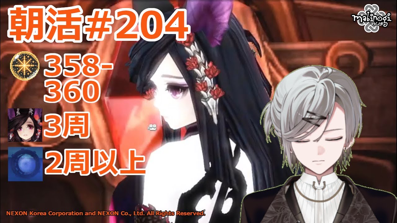 【マビノギ】朝活#204 アルビ光る玉D 358～360 夢幻ラビ その他 【鞠鯖】