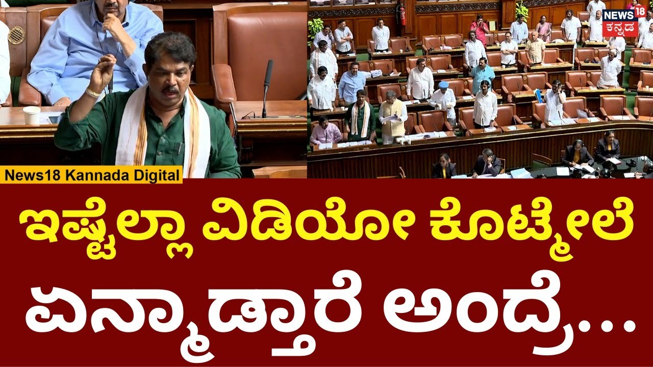 R Ashok On Congress | ಕಾಂಗ್ರೆಸ್​ ಬಂದಮೇಲೆ ಅಧಿಕಾರಿಗಳು ಜಾತಿ ರಾಜಕೀಯ ಶುರು ಮಾಡಿದ್ದಾರೆ | N18V