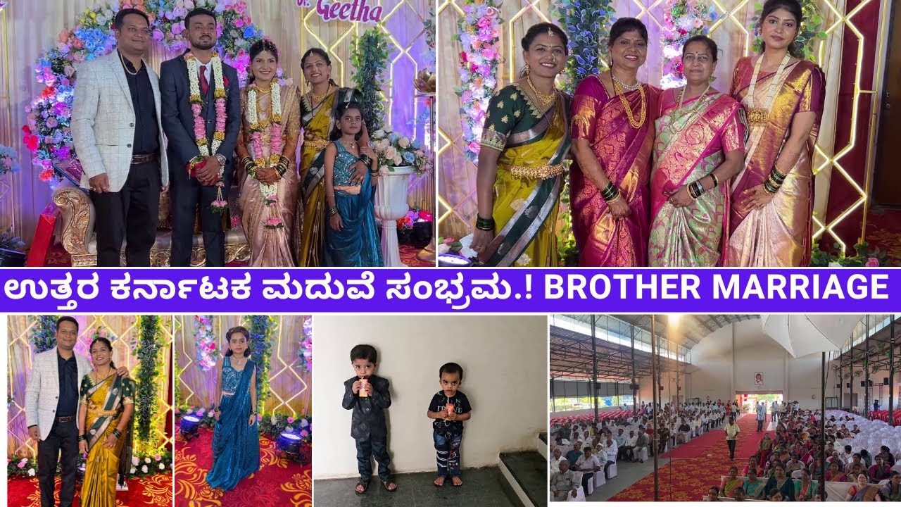 ನನ್ನ ತಮ್ಮನ ಮದುವೆ.! ಉತ್ತರ ಕರ್ನಾಟಕ ಮದುವೆ ಸಂಭ್ರಮ #kannadavlogs sridevi vlogs family marriage vlogs new