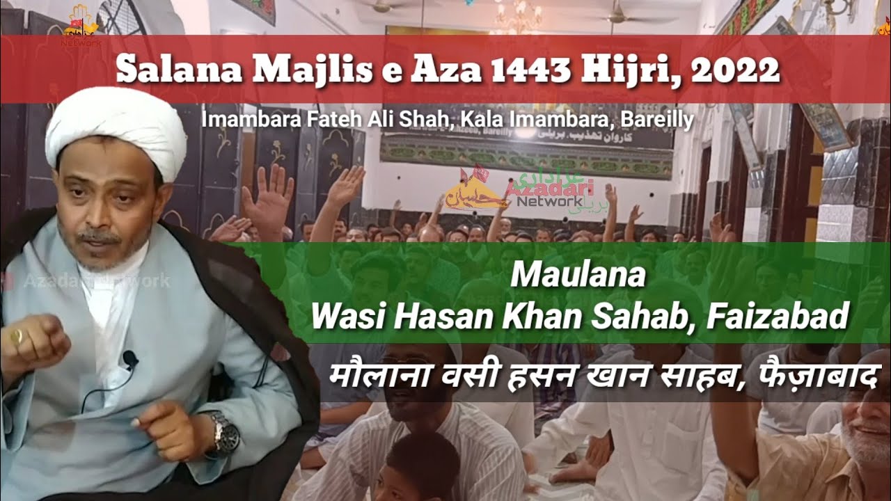 Salana Majalis 22/43 | Maulana Wasi Hasan Khan Sahab | Imambara Fateh Ali Shah KalaImambara,Bareilly
