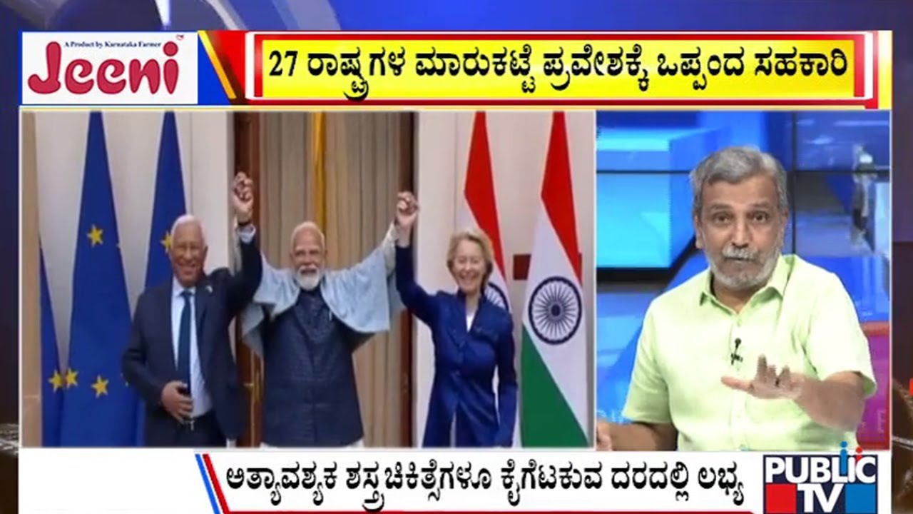 Big Bulletin With HR Ranganath | ಅಮೆರಿಕದ ಸುಂಕ ಸಮರಕ್ಕೆ ಭಾರತ ಸೆಡ್ಡು..! | Jan 27, 2026